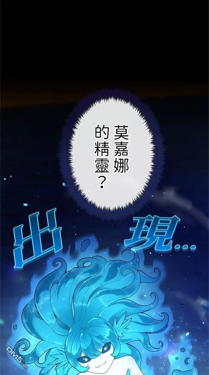 《近战魔法师的回归》第34话 第129页