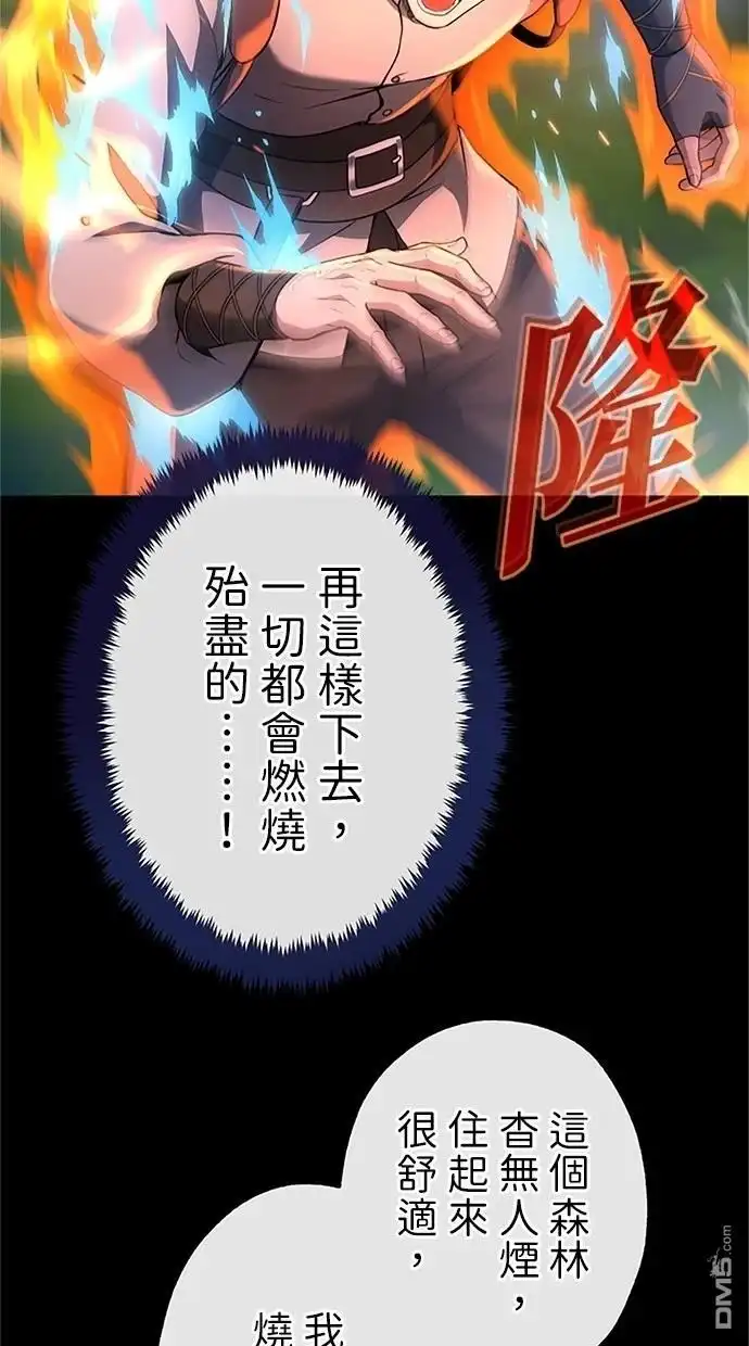 《近战魔法师的回归》第34话 第126页