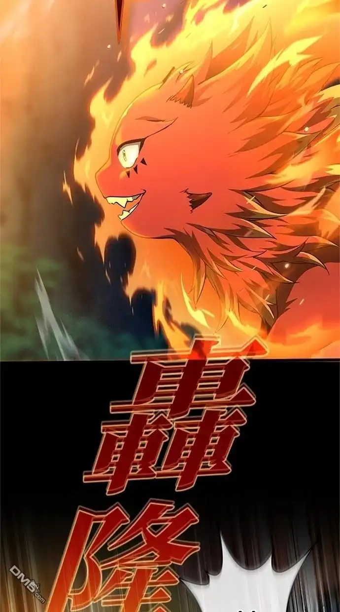 《近战魔法师的回归》第34话 第87页