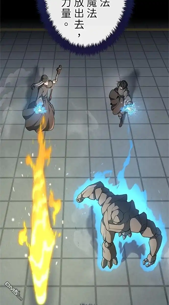 《近战魔法师的回归》第34话 第36页