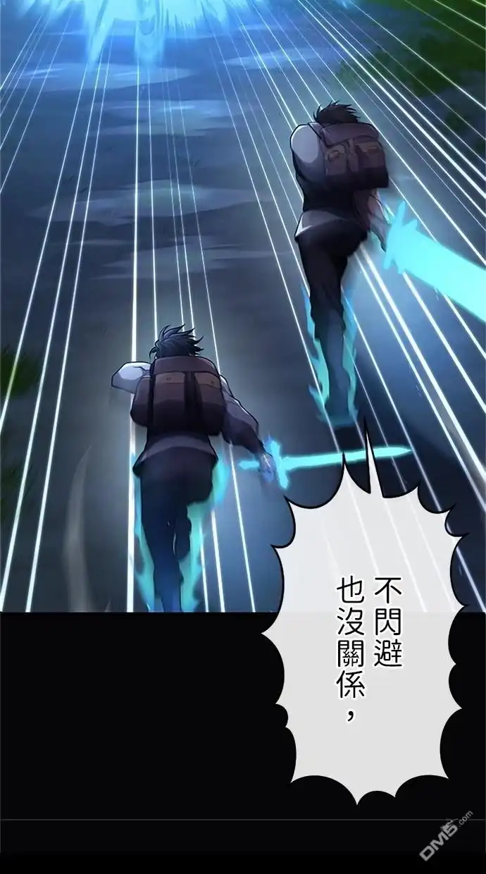 《近战魔法师的回归》第34话 第10页