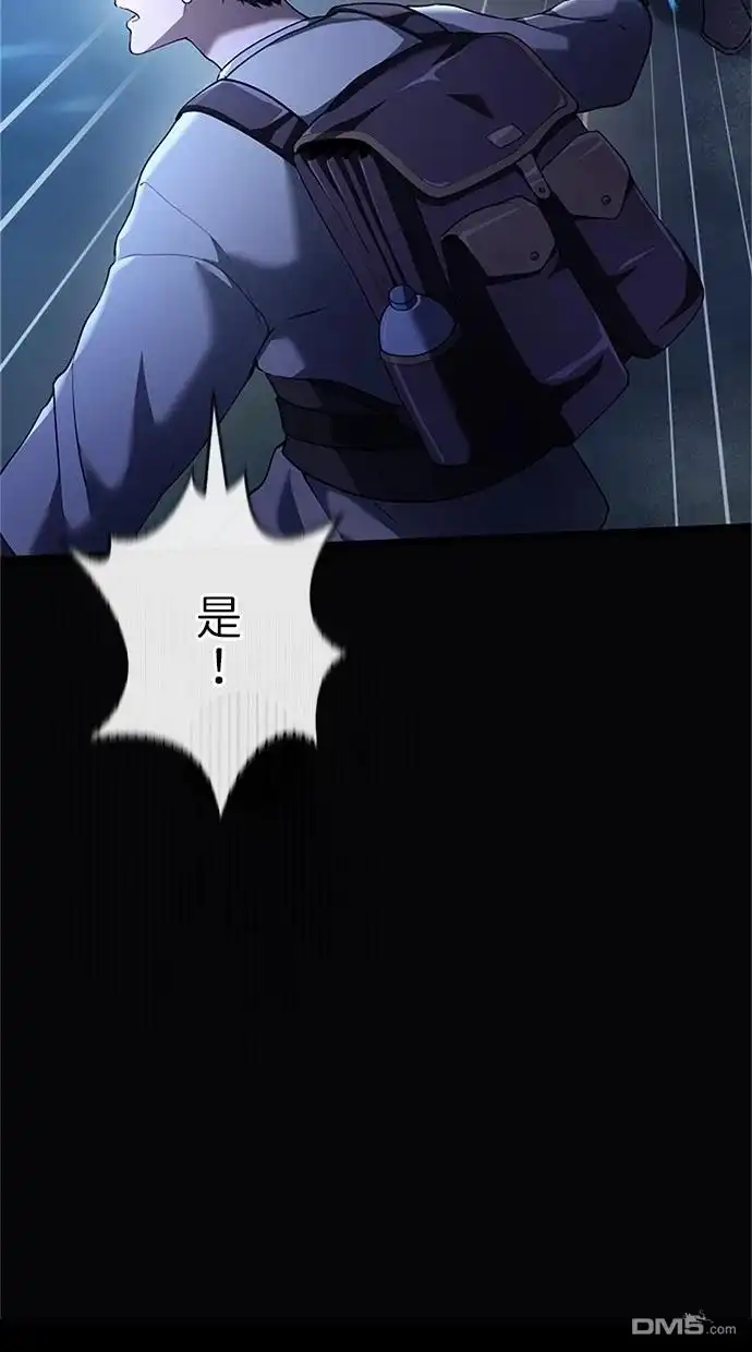 《近战魔法师的回归》第34话 第4页
