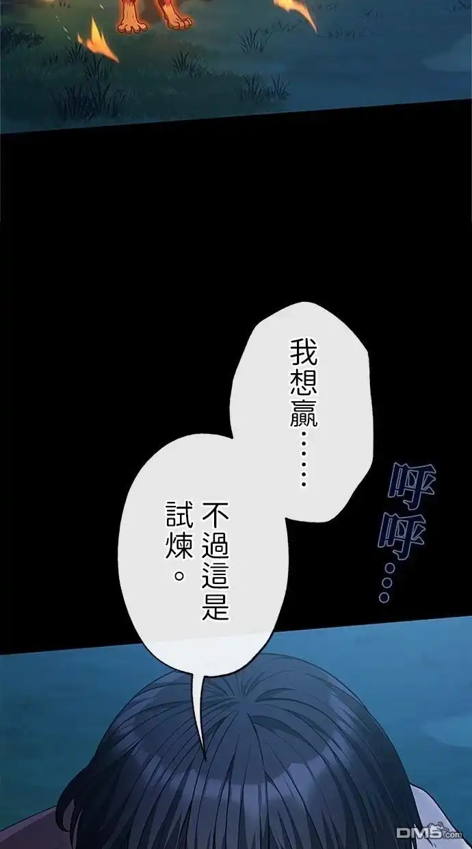 《近战魔法师的回归》第34话 第93页