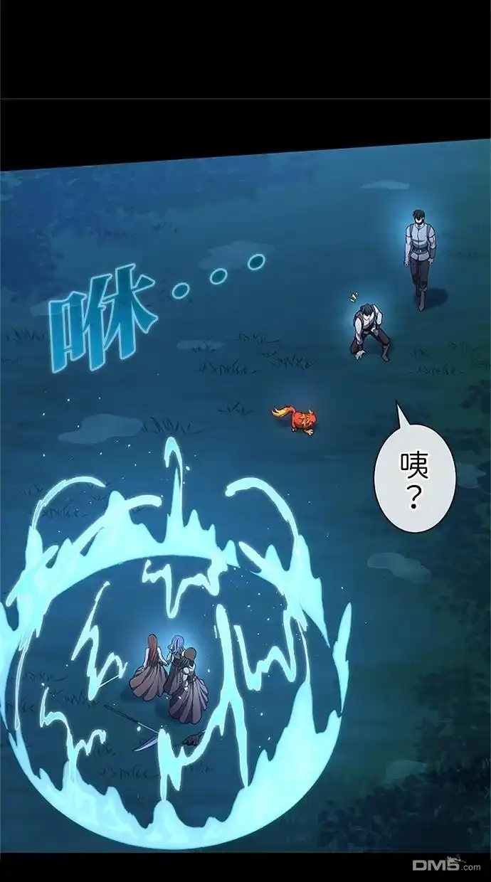 《近战魔法师的回归》第34话 第96页