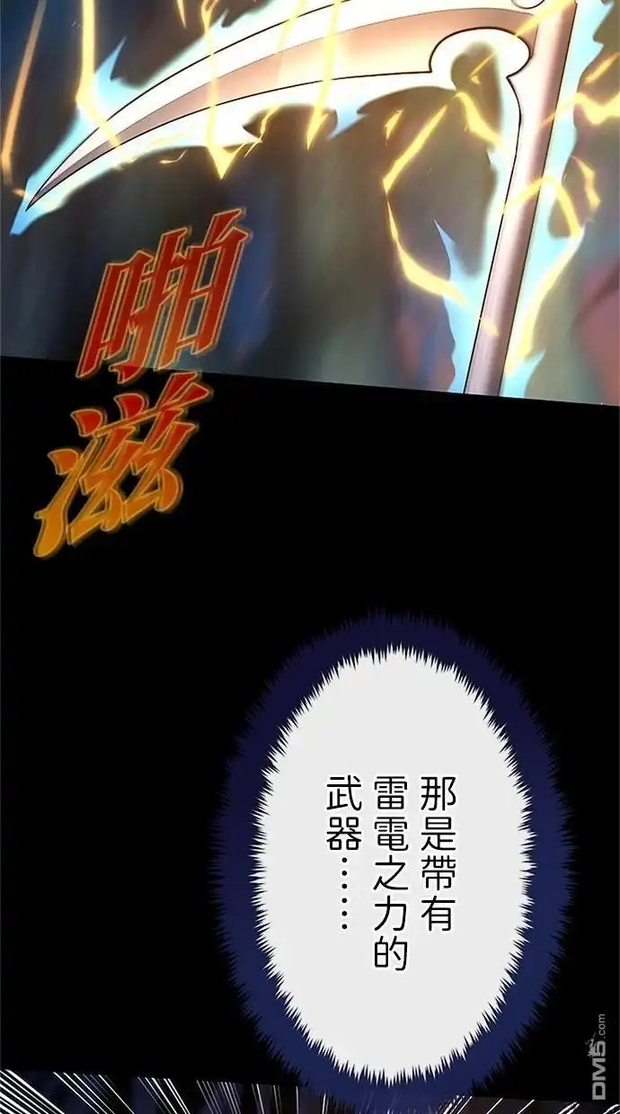 《近战魔法师的回归》第34话 第19页