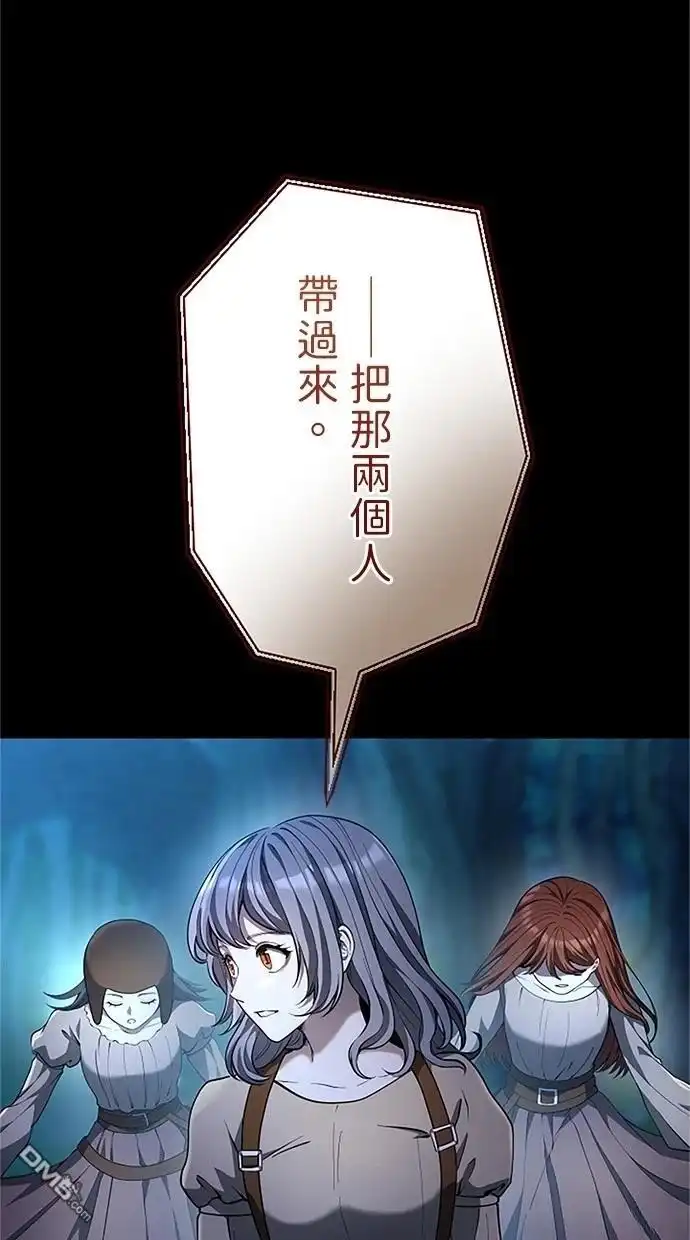 《近战魔法师的回归》第34话 第97页