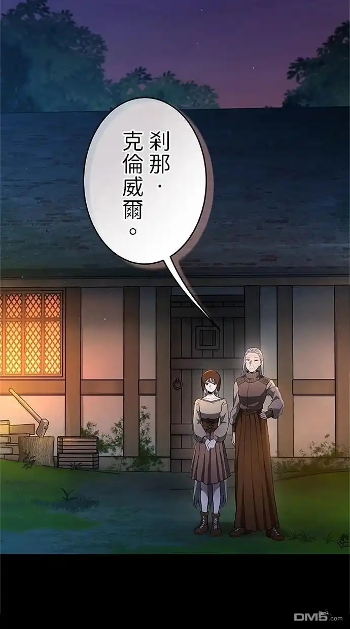 《近战魔法师的回归》第34话 第102页