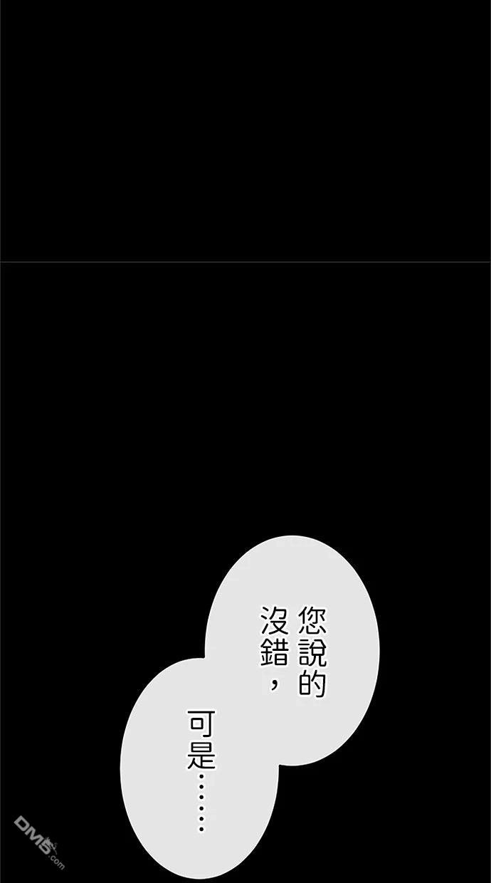 《近战魔法师的回归》第34话 第107页