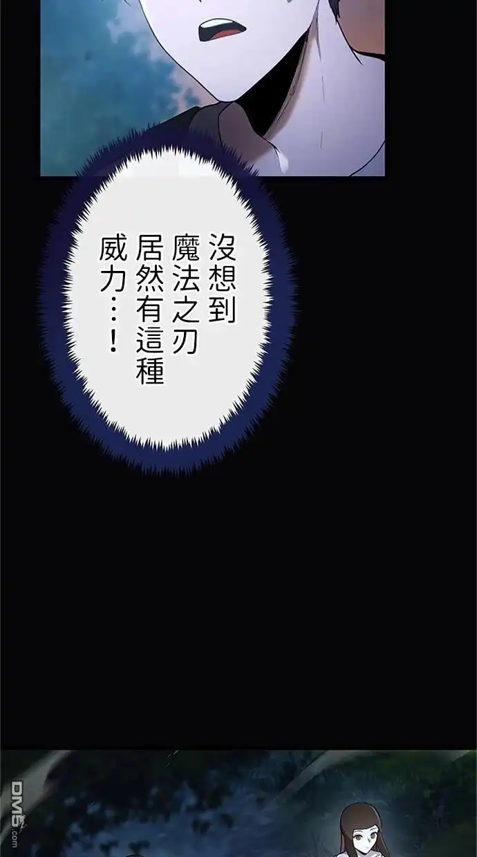 《近战魔法师的回归》第34话 第14页