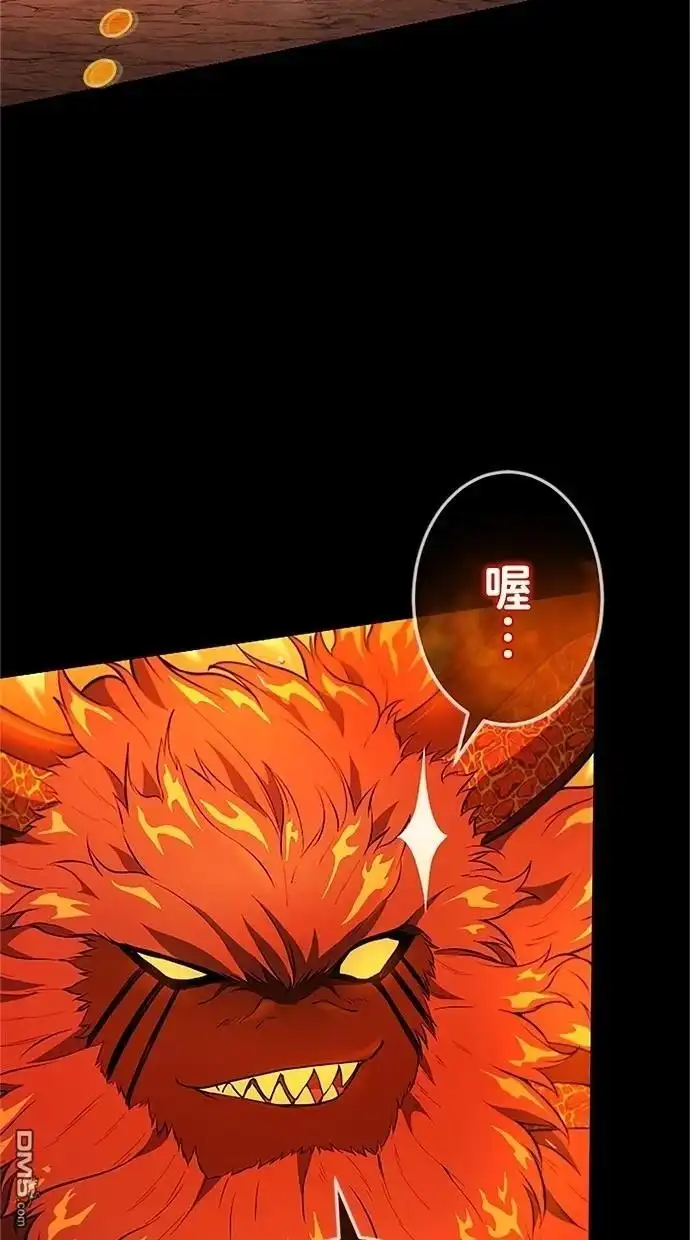 《近战魔法师的回归》第35话 第90页