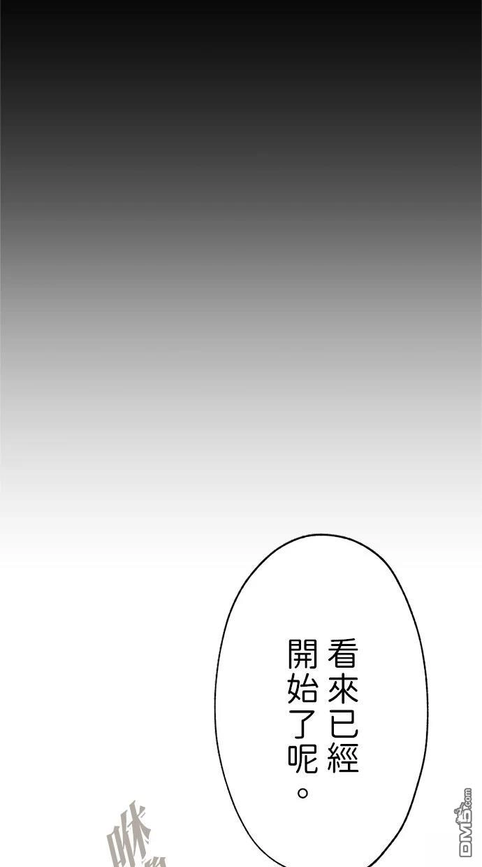 《近战魔法师的回归》第35话 第105页