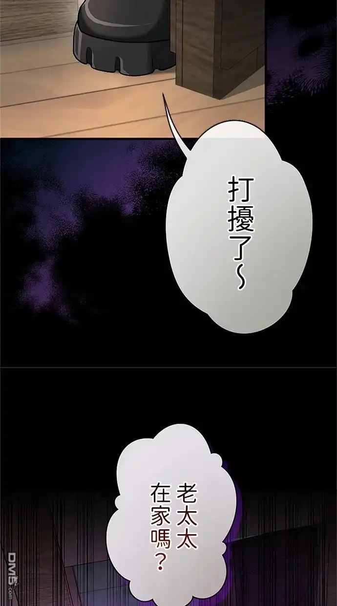 《近战魔法师的回归》第35话 第116页