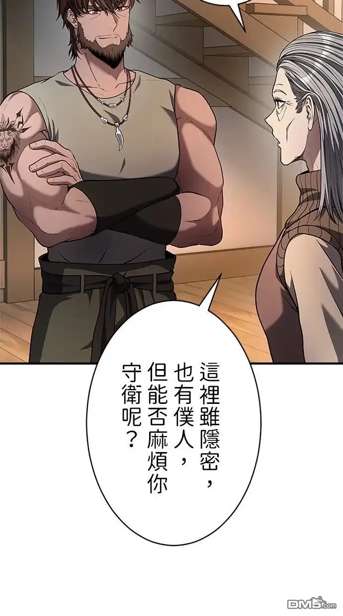 《近战魔法师的回归》第35话 第77页
