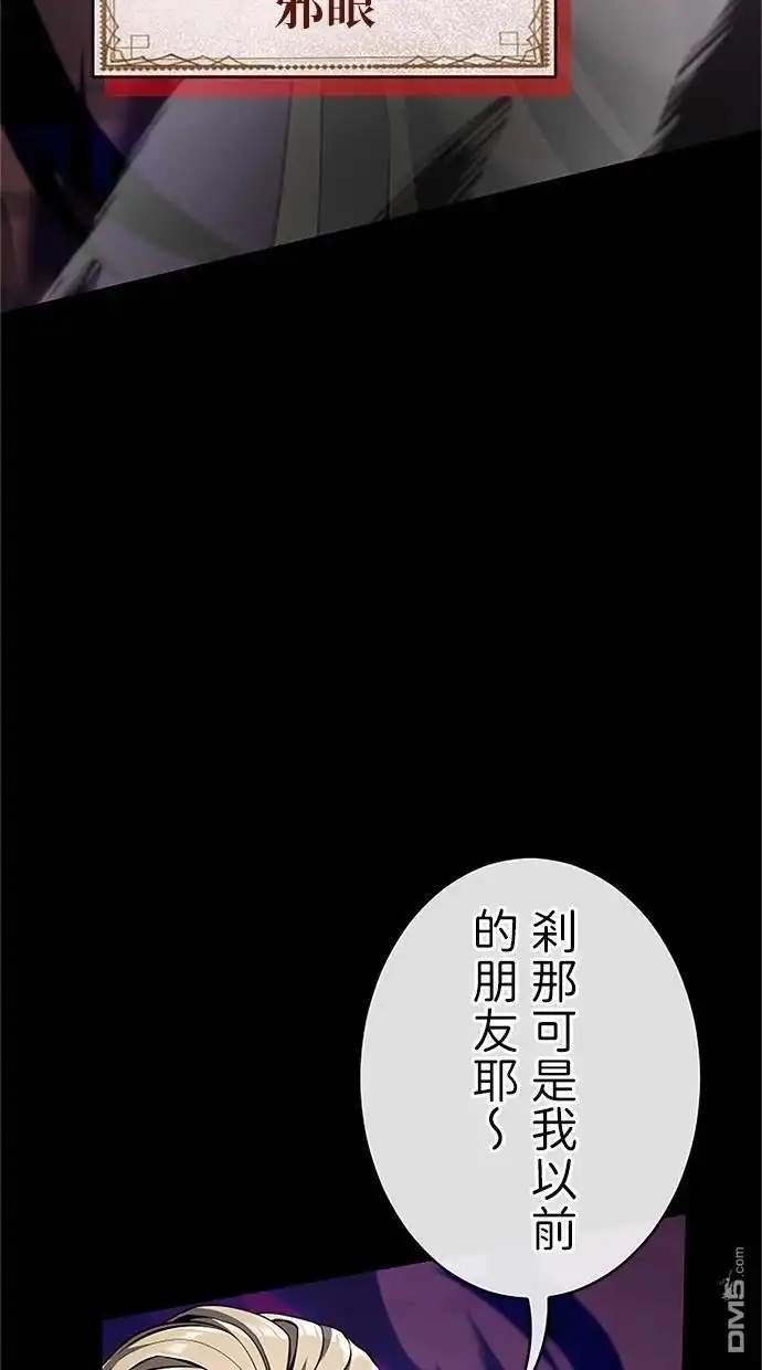 《近战魔法师的回归》第35话 第128页