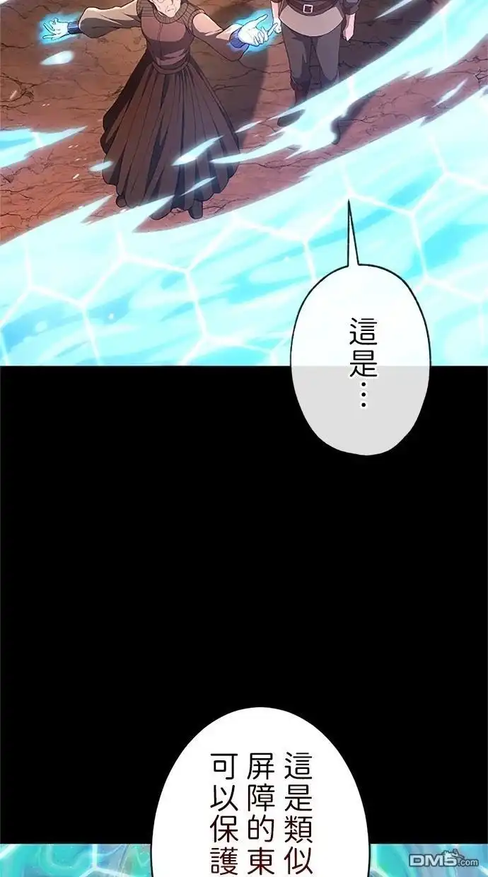 《近战魔法师的回归》第35话 第92页