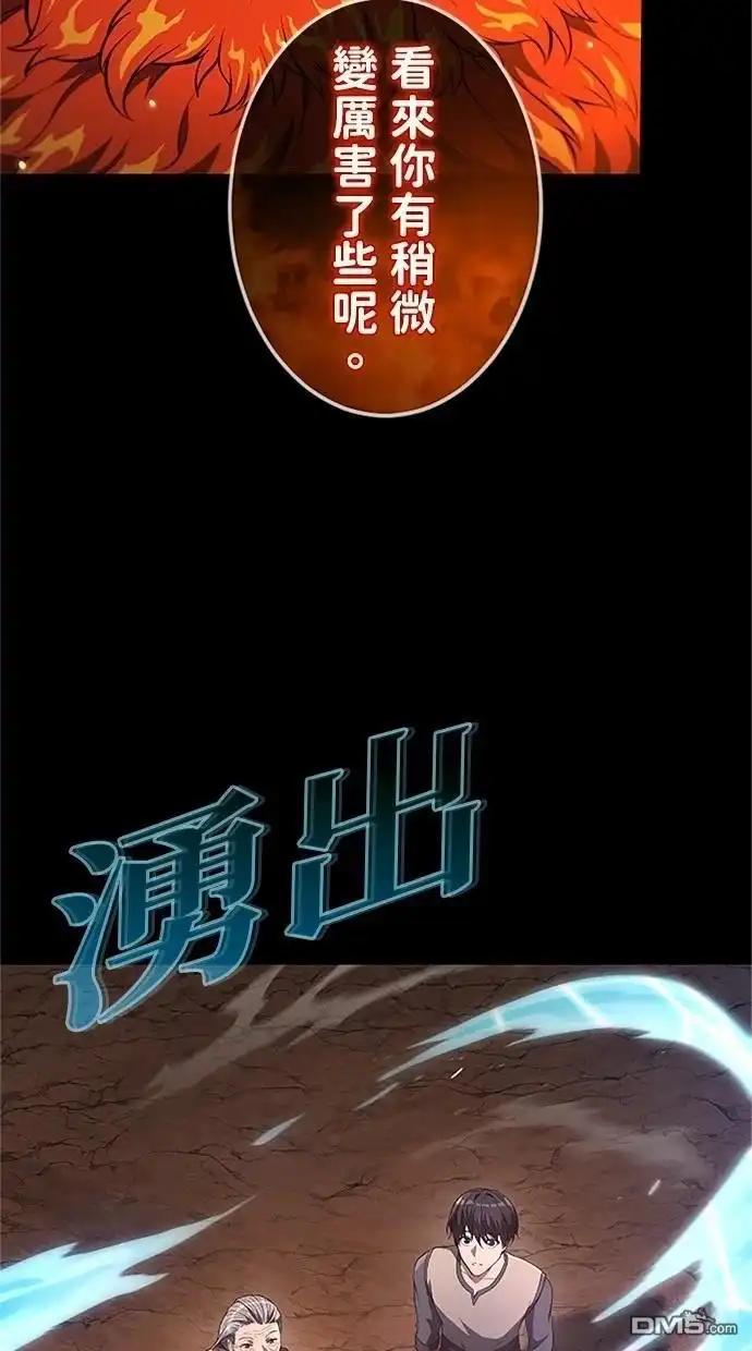 《近战魔法师的回归》第35话 第91页