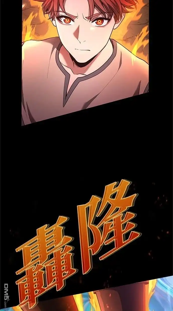 《近战魔法师的回归》第35话 第97页