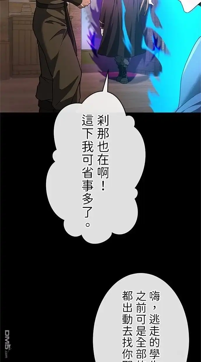 《近战魔法师的回归》第35话 第120页
