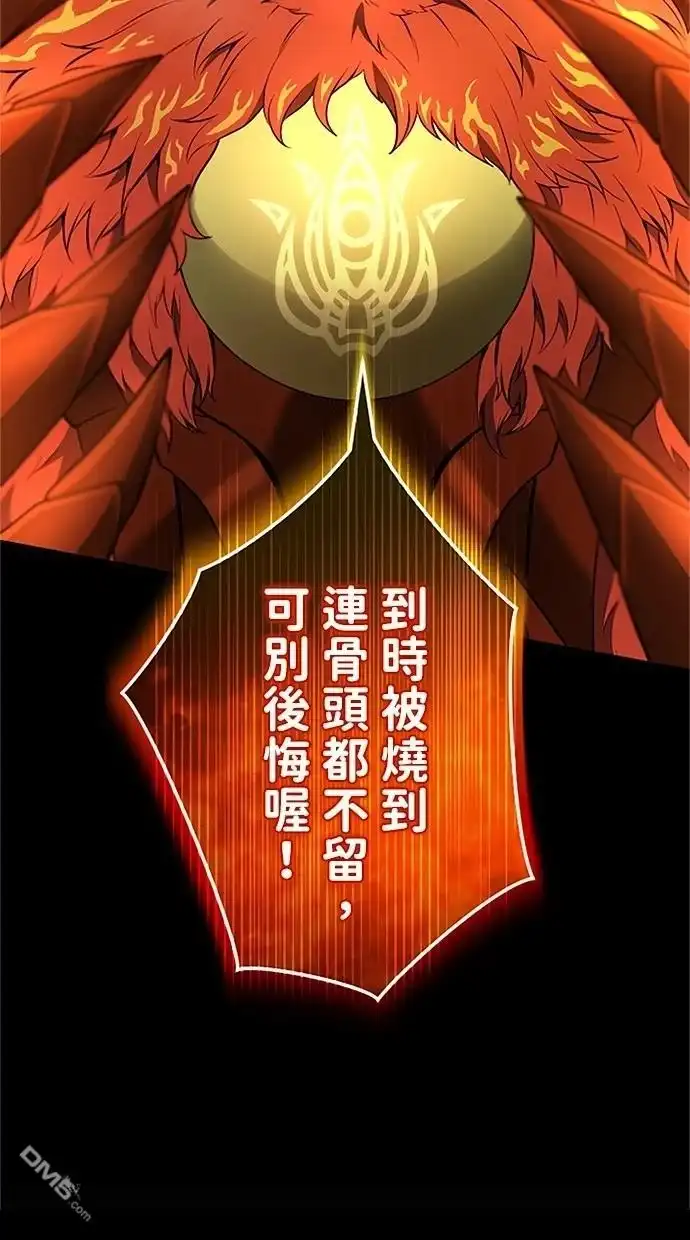 《近战魔法师的回归》第35话 第104页