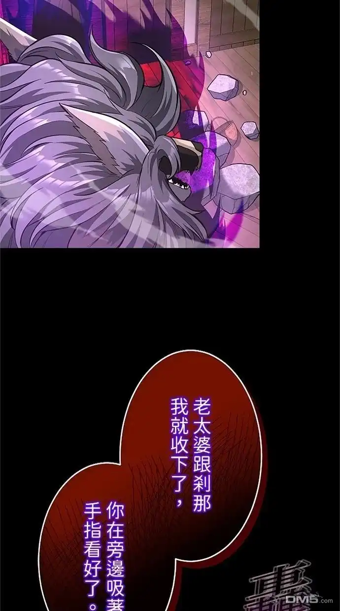 《近战魔法师的回归》第35话 第126页