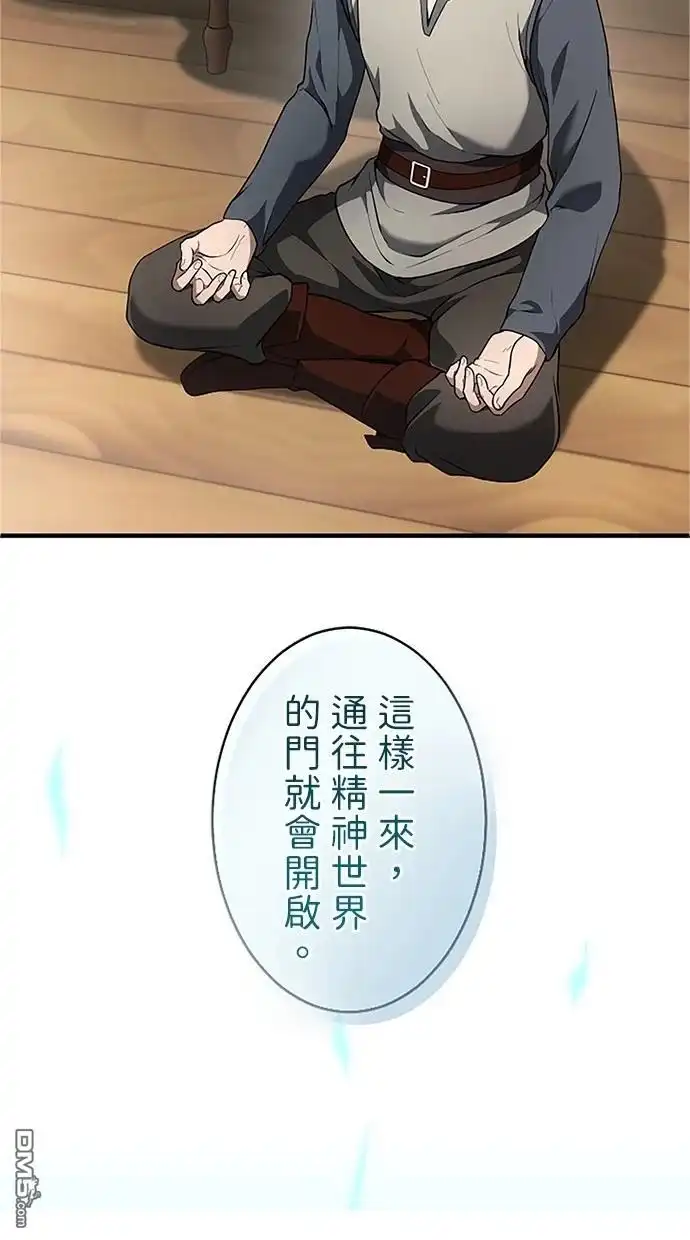 《近战魔法师的回归》第35话 第81页
