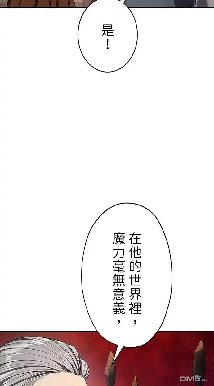 《近战魔法师的回归》第35话 第70页