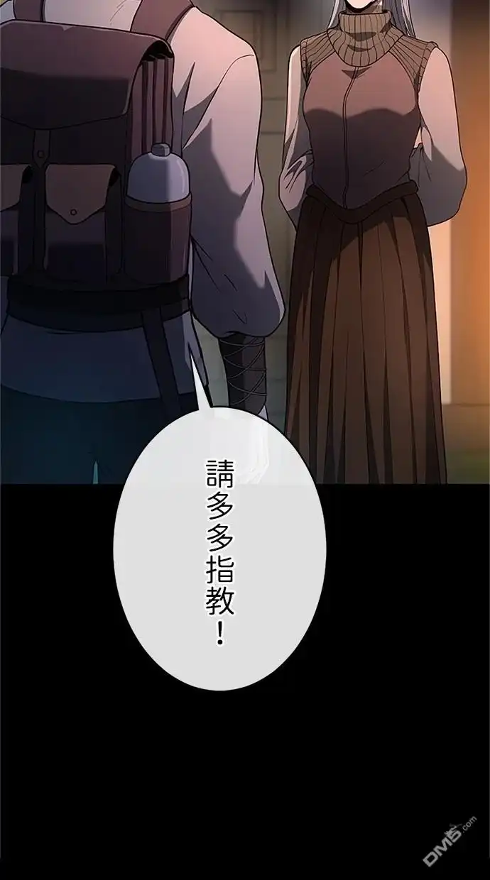 《近战魔法师的回归》第35话 第43页