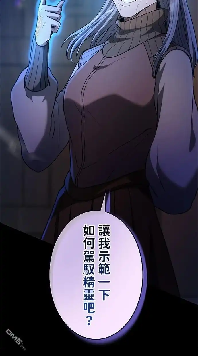 《近战魔法师的回归》第35话 第8页