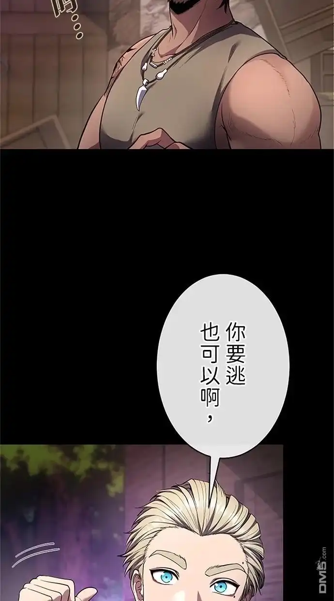 《近战魔法师的回归》第35话 第132页