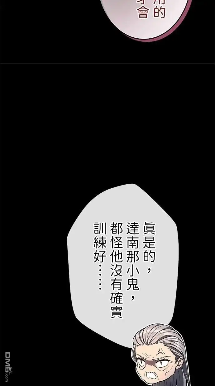 《近战魔法师的回归》第35话 第39页