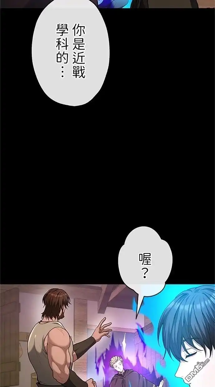 《近战魔法师的回归》第35话 第119页