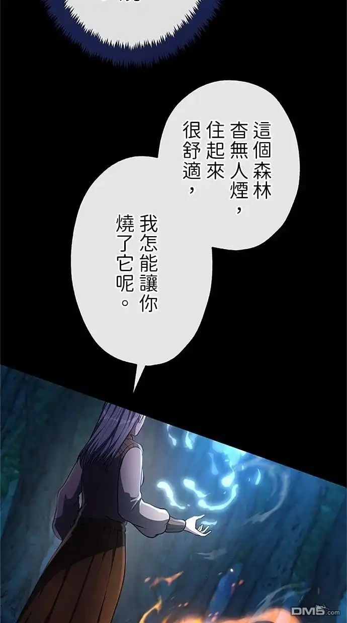 《近战魔法师的回归》第35话 第4页
