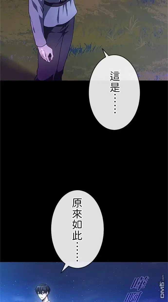 《近战魔法师的回归》第35话 第62页