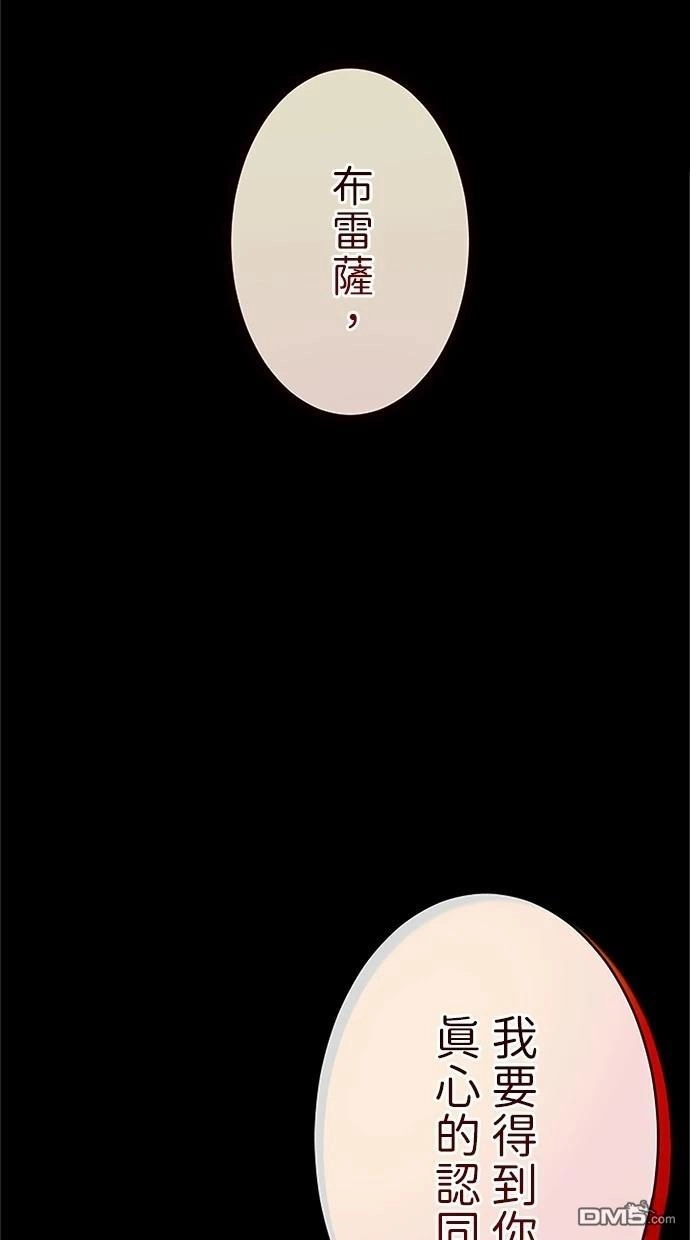 《近战魔法师的回归》第35话 第101页