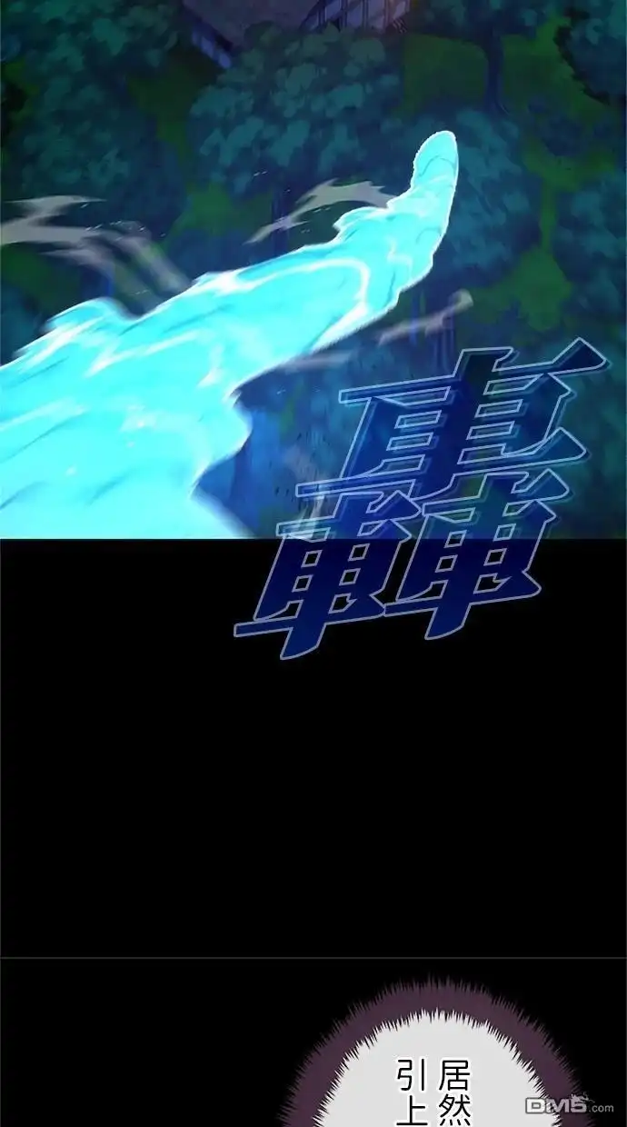 《近战魔法师的回归》第35话 第19页