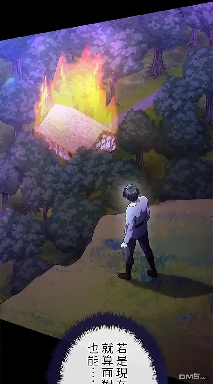 《近战魔法师的回归》第35话 第65页