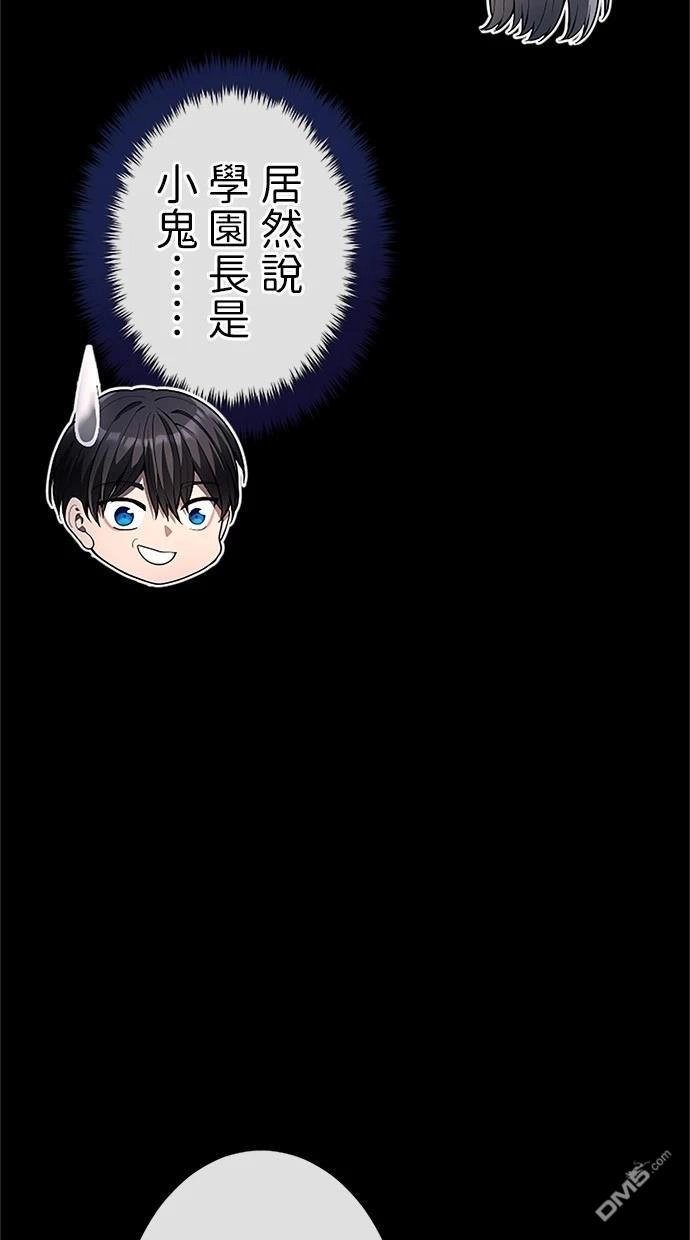 《近战魔法师的回归》第35话 第40页
