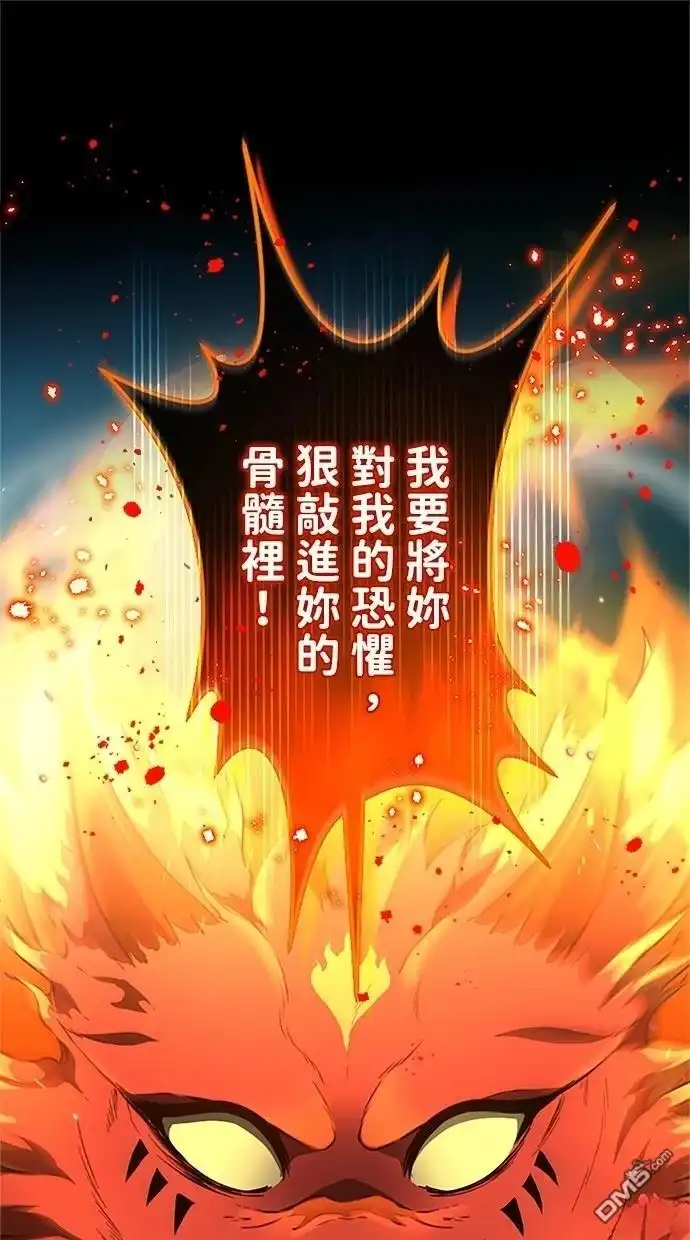 《近战魔法师的回归》第35话 第1页