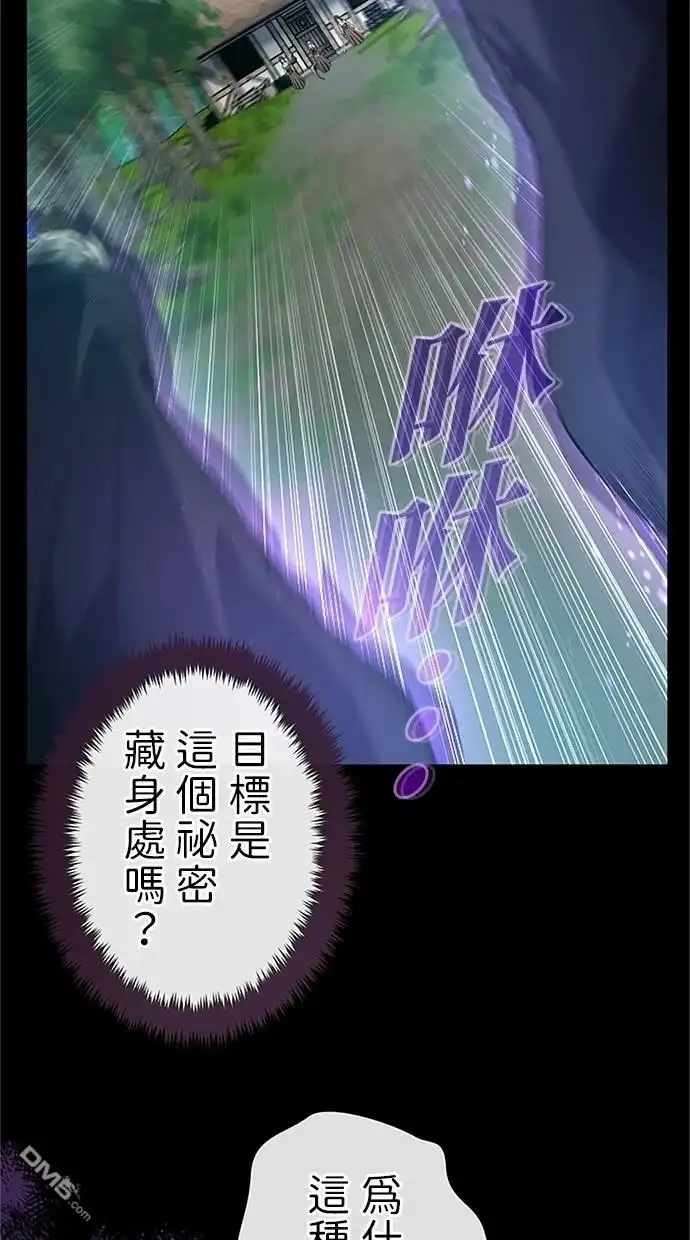 《近战魔法师的回归》第35话 第111页