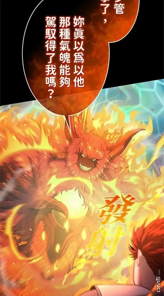 《近战魔法师的回归》第35话 第95页