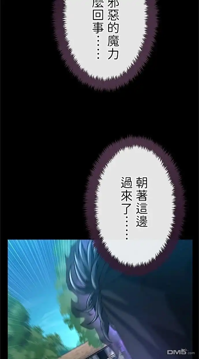《近战魔法师的回归》第35话 第110页