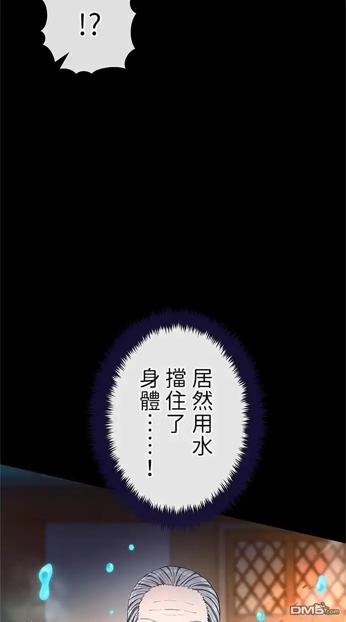 《近战魔法师的回归》第35话 第14页
