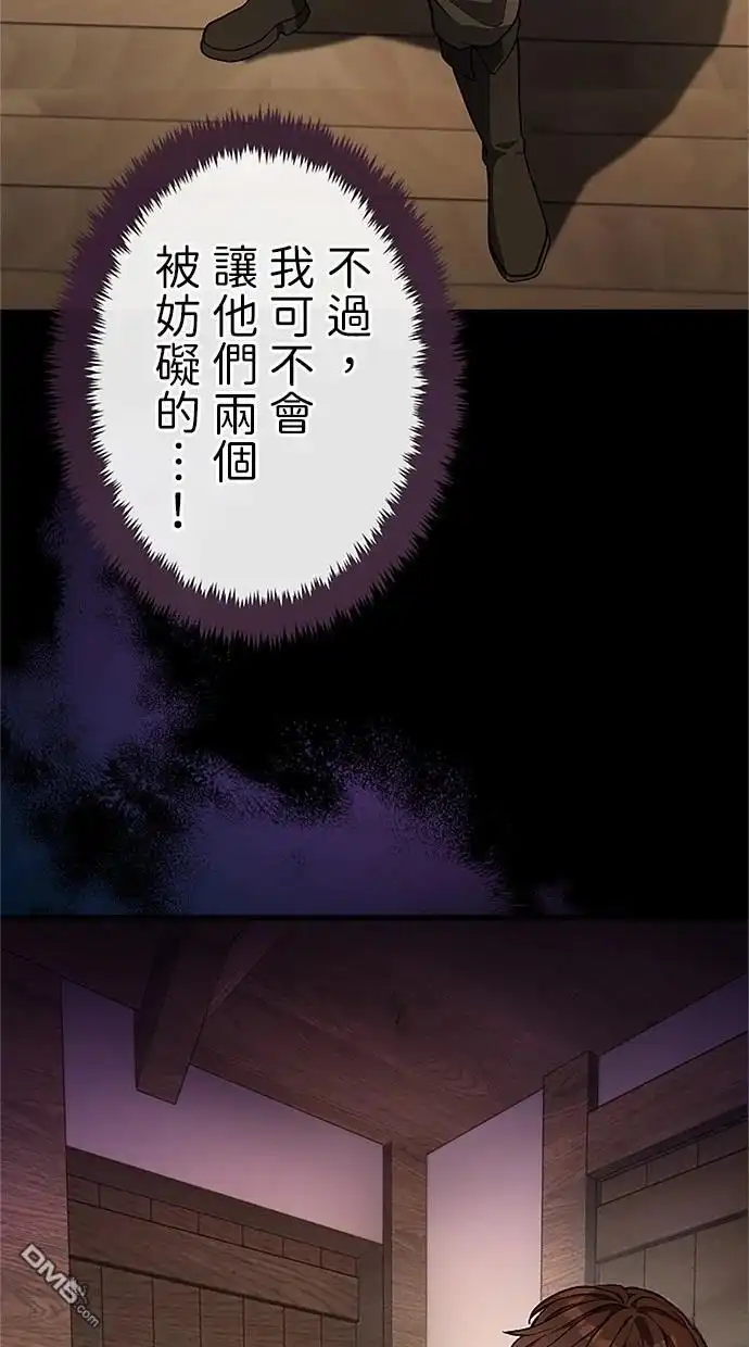 《近战魔法师的回归》第35话 第113页