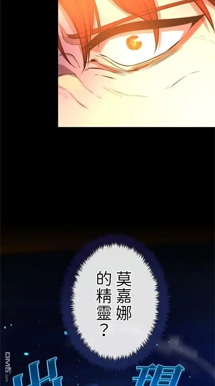 《近战魔法师的回归》第35话 第6页
