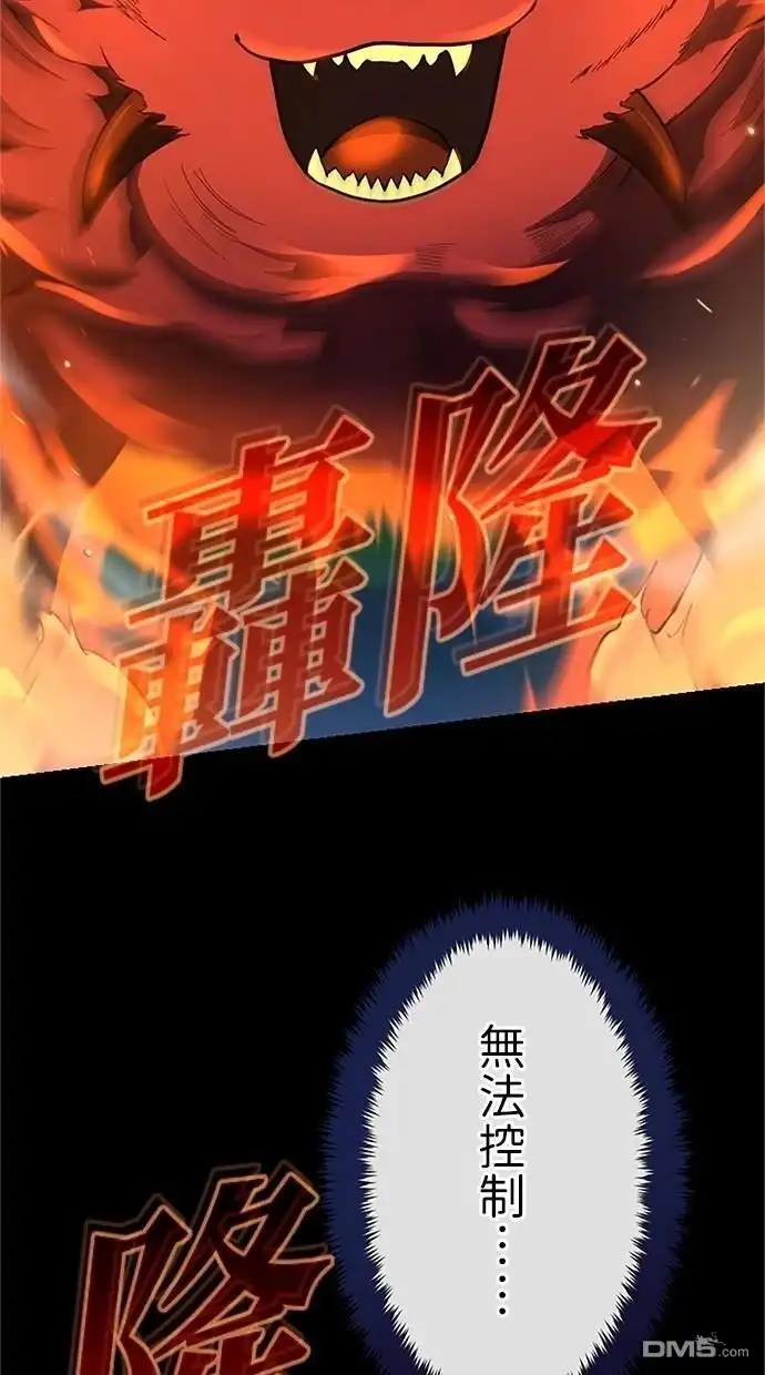 《近战魔法师的回归》第35话 第2页