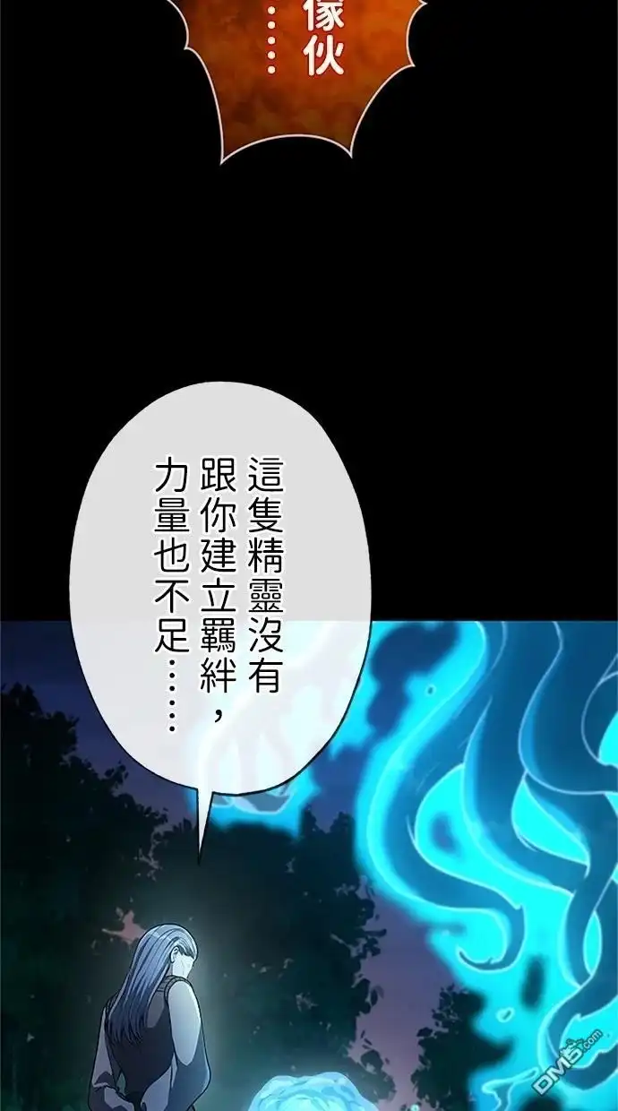 《近战魔法师的回归》第35话 第27页