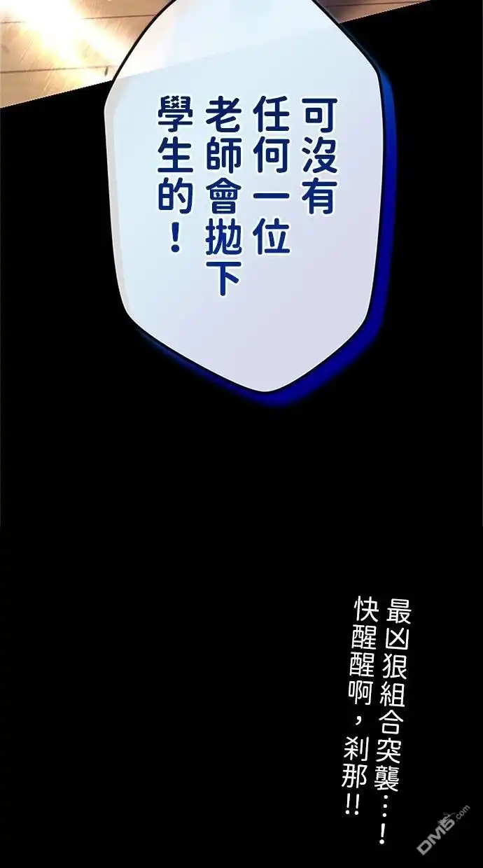 《近战魔法师的回归》第35话 第137页