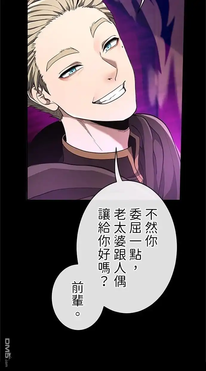 《近战魔法师的回归》第35话 第129页