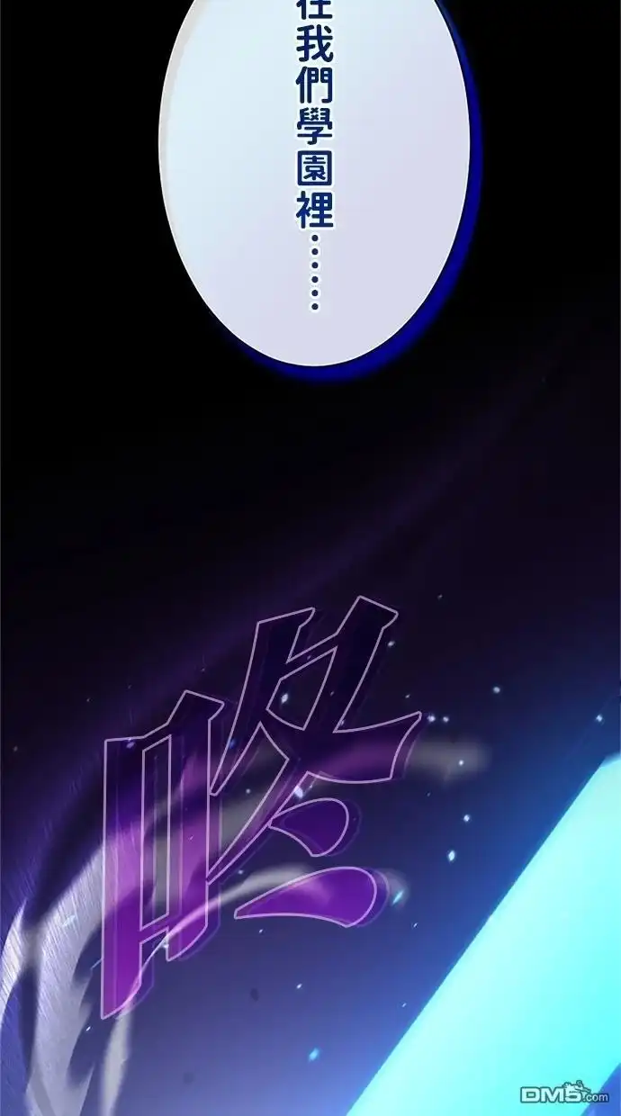 《近战魔法师的回归》第35话 第135页