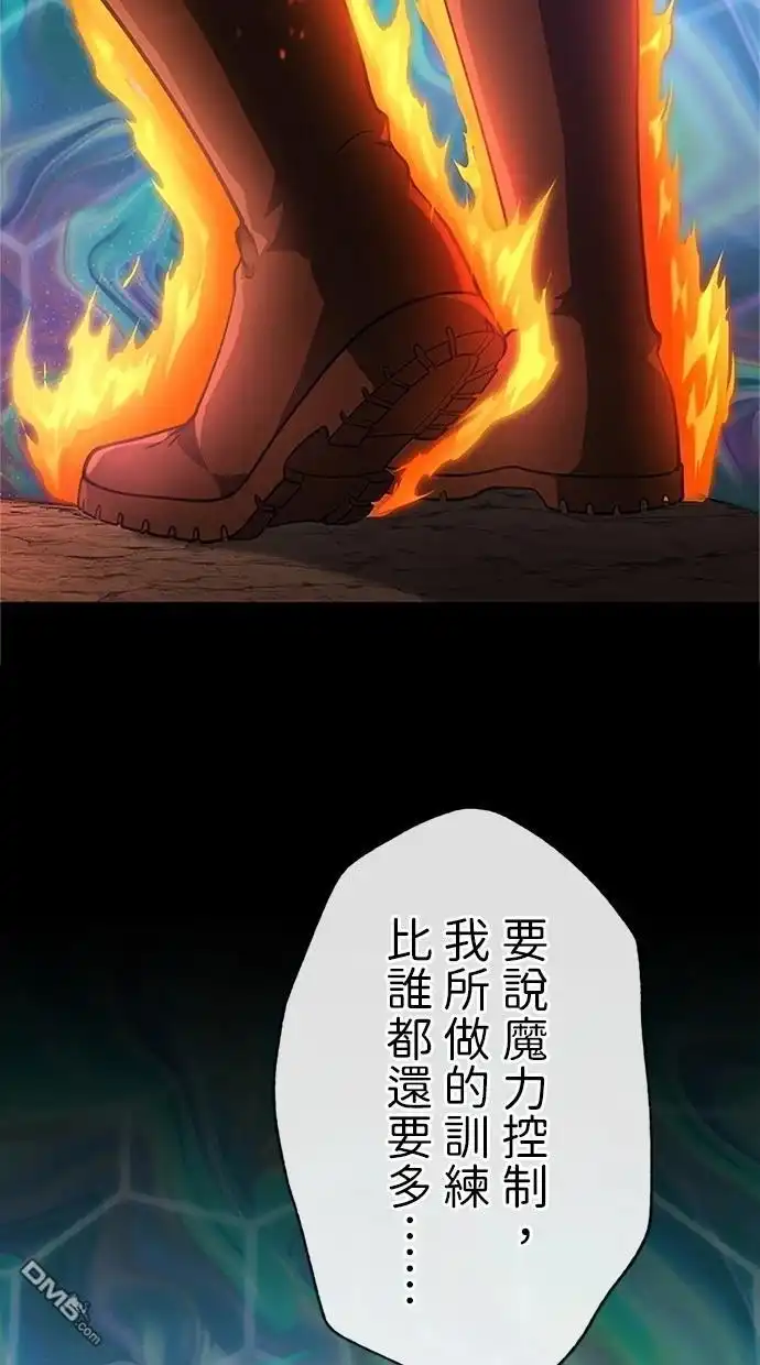 《近战魔法师的回归》第35话 第98页